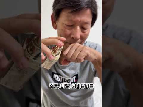 쭈글한 눈가 주름은 이제 그만!!#화장품 #코스메틱 #기능성화장품 #주름개선 #노화방지 #미라클시크릿 #잡티 #기미 #beauty