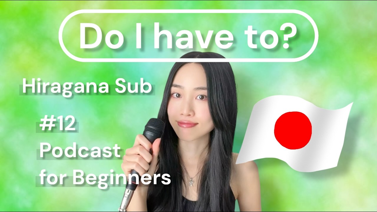 Learn Japanese | How to Say “Do I Have to?” in Japanese | Listening for  beginners Hiragana Sub