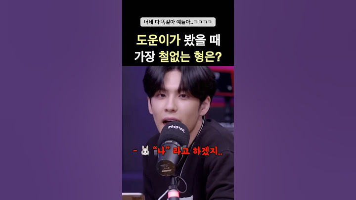 도운이가 봤을 때 가장 철없는 형은?? #데이식스 #day6 #영케이 #원필 #도운