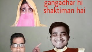 Gangadhar Hi Shaktiman Hai
