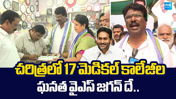 Mamillapalli Jayaprakash Participated YSRCP Koti Santhakala Sekarana Program |@SakshiTVLIVE