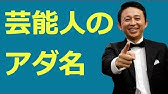 New 毒舌神回 有吉の腹筋崩壊フリートーク まとめ Hd Youtube