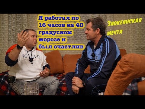 После Израиля в Канаду ! Сначала я думал попал в рай ! А потом........⛈