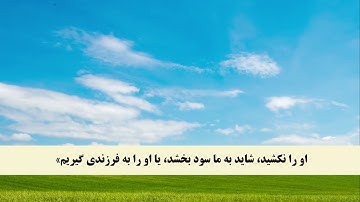 جز 20 ( سوره قصص از آیه 6 تا 13 ) با ترجمه فارسی صوتی و تصویری