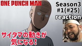 ワンパンマン 同時視聴