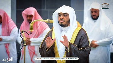 تلاوة بديعة لــغرّيد الحرم أ.د. #ياسر_الدوسري | صلاة المغرب 19 ربيع الآخر 1446هـ ۞ خواتيم سورة الحشر