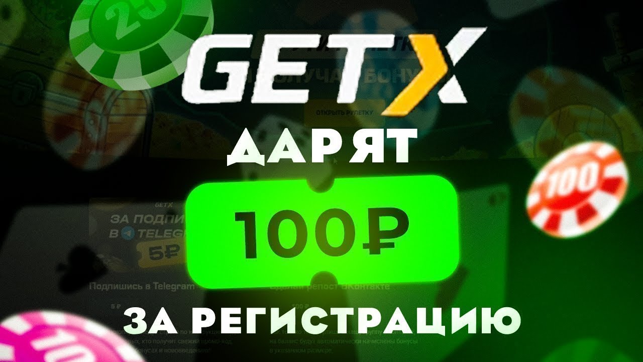 Гет х зеркало рабочее. Гет Икс. Промокоды на GETX. GETX казино. Гет Икс логотип.