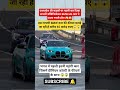 उत्तरप्रदेश की सड़कों पर 65 करोड़ की BMW कार 😱#bmw #bmwm4 #viral #shorts #trending #luxury #car