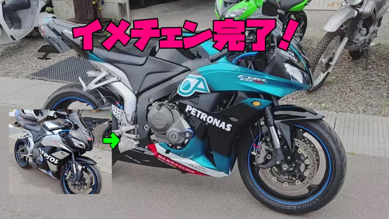 ロクダボ中華カウルでイメージチェンジ♪ - YouTube