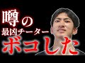 ランクマッチ荒らすチーターvsプロゲーマー【フォートナイト / Fortnite】※チートだめ絶対‼🐯