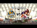 Pro Spirits 2010 (PS3) (Orix Buffaloes Season) Game #50: Buffaloes @ Giants
