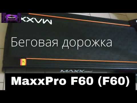 Обзор Беговая дорожка MAXX pro review Treadmill Fitness