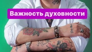 ￼ Фундаментальные принципы успеха это духовность