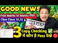 ⚠️HURRAY 3 CBSE BIG GOOD NEWS सभी बच्चे होंगे पास🔥FOR CLASS 10/12|CBSE LATEST UPDATE 2026 #cbsenews