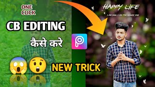 CB Photo Editing कैसे करे | One Click | New trick 😱😲 | Picsart Photo Editing | Photo Editing