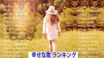 تحميل 幸せな歌