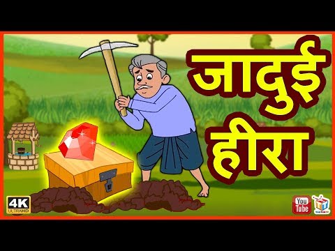 वीडियो: आंसू की तरह: रंगहीन हीरे