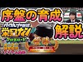 【栄冠クロス】序盤はこう育てろ！数年で甲子園優勝した育成方法を紹介します！ #栄冠クロス #栄冠ナインクロスロード