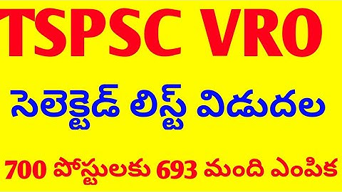 Tspsc vro 2018 slected candidate list download||ts vro selection list download