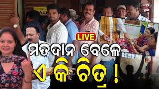 Odisha Election News Live |  ଭୋଟ ବେଳେ ହଠାତ୍ | Odisha Election 2024 | PM Modi In Odisha | Odia News