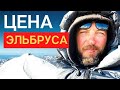 Самостоятельное восхождение на Эльбрус. Чек- лист 2021