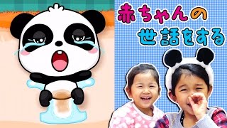 ●普段遊び●再アップ☆親子ゲーム実況！BebyBus赤ちゃんの世話をする♡おむつ、ごはん、おもちゃ、ねんねさせよう！まーちゃん【5歳】おーちゃん【3歳】 screenshot 5