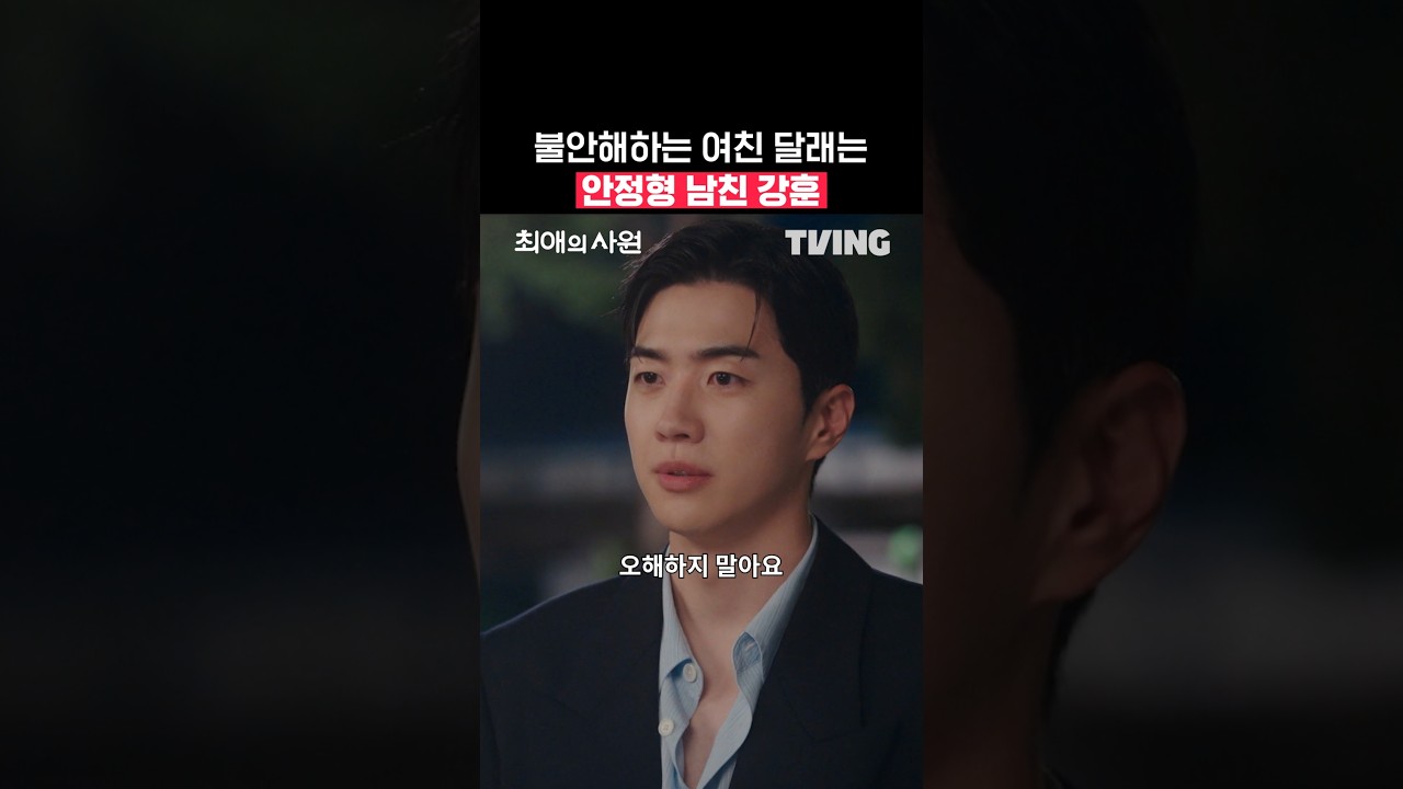 그 얼굴로 안아주는 건 반칙이야🥺 | TVING | #최애의사원 #MyBiasMyBoss