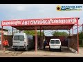 АВТОМИЙКА САМООБСЛУГОВУВАННЯ у Золочеві