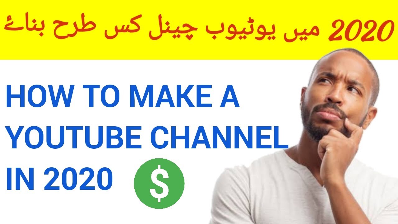 how to create youtube channel in 2020 | how to make a youtube channel