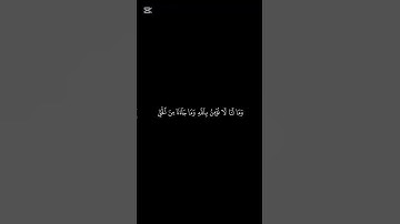 الله🥰🥰#قران_كريم #تلاوة_خاشعة #صوت_جميل#ارح_سمعك #ارح_قلبك #اللهم_صل_وسلم_على_نبينا_محمد
