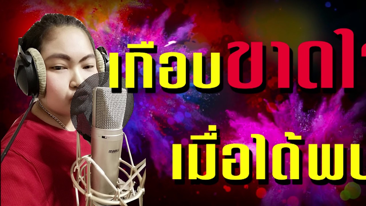 น่ารักที่สุด-เบลล์ เบญจรัตน์ (Official LYRICS) - YouTube