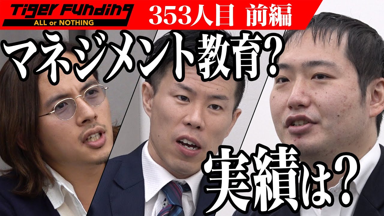 前編】マネジメント教育で活き活きとした人材を育成したい！【大塚