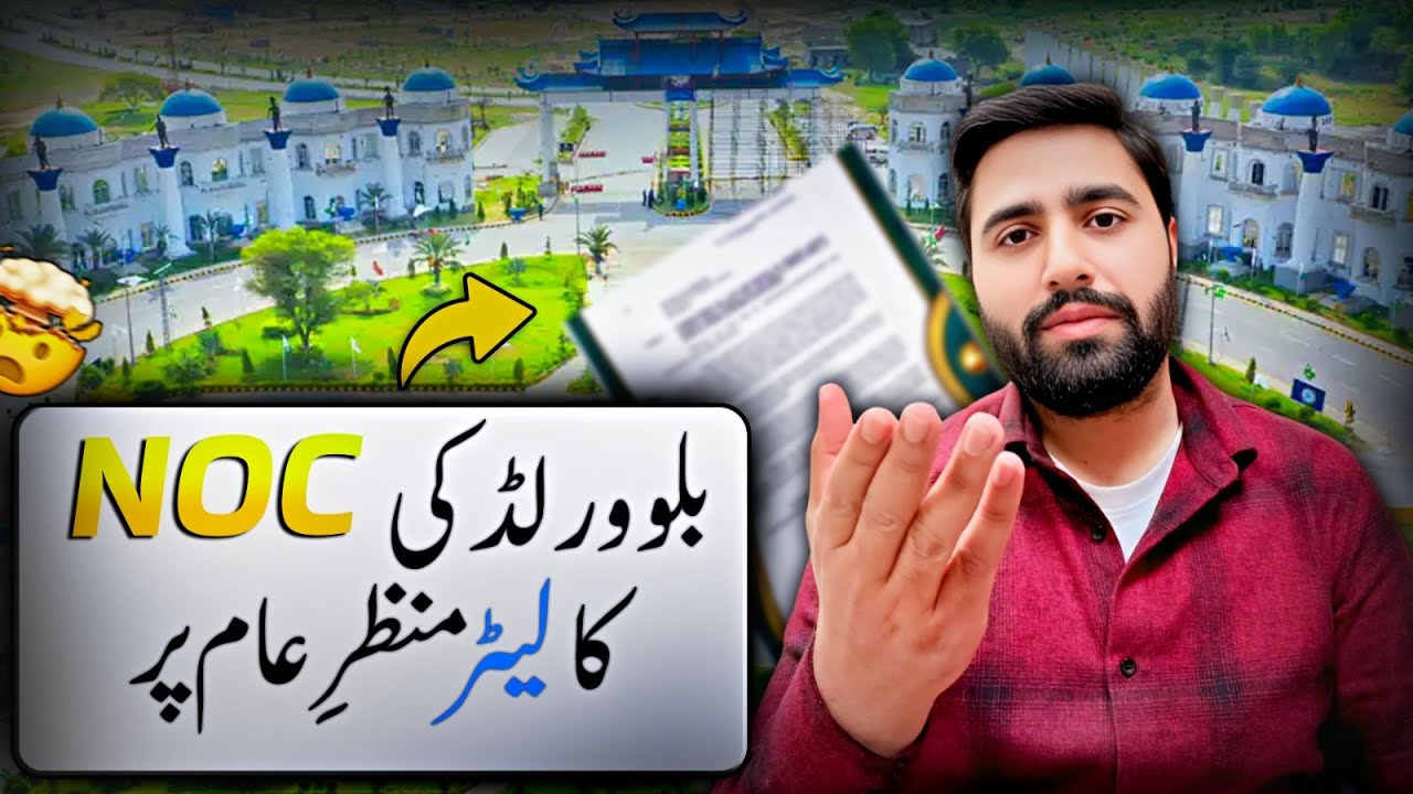 Blue World City NOC Letter & 75,000 Kanal Land | Latest Market Rate Update 2025