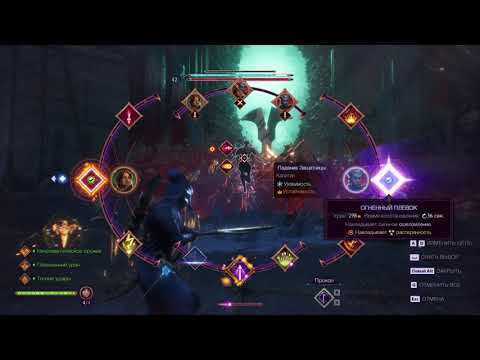 Dragon Age: The Veilguard прохождение боссов : 41. Орда нежити + Падение Защитницы