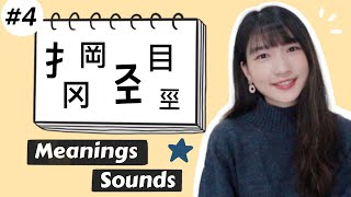 Recognize and Write Chinese Characters EASILY! #4 Recognize And Write Chinese Characters Easily