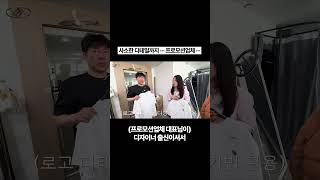 사소한 디테일까지 신경 써주는 프로모션업체