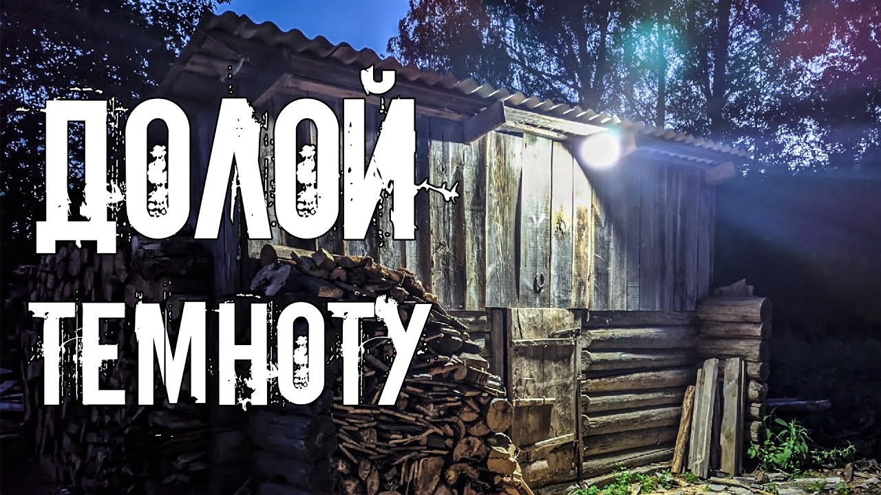 Во дворе дома прадеда становится комфортнее и светлее. Работаем в хуторском огороде