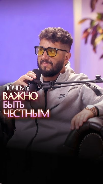 Почему важно быть честным - YouTube