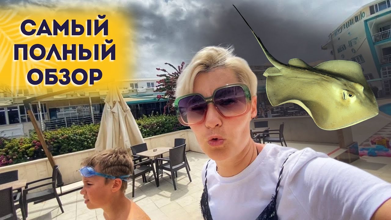 KINGDOM АКВАПАРК И ОТЕЛЬ MIAROSA KEMER BEACH КЕМЕР