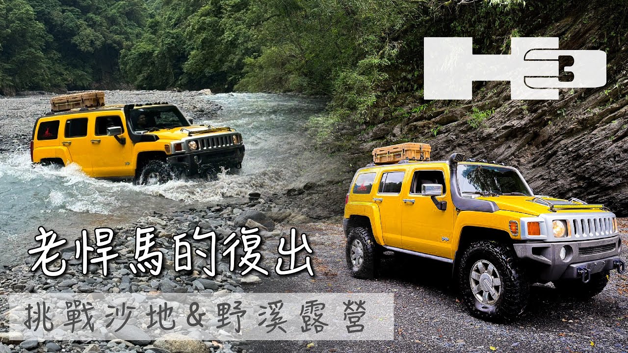 野露Vol.2-勇闖深山野溪秘境