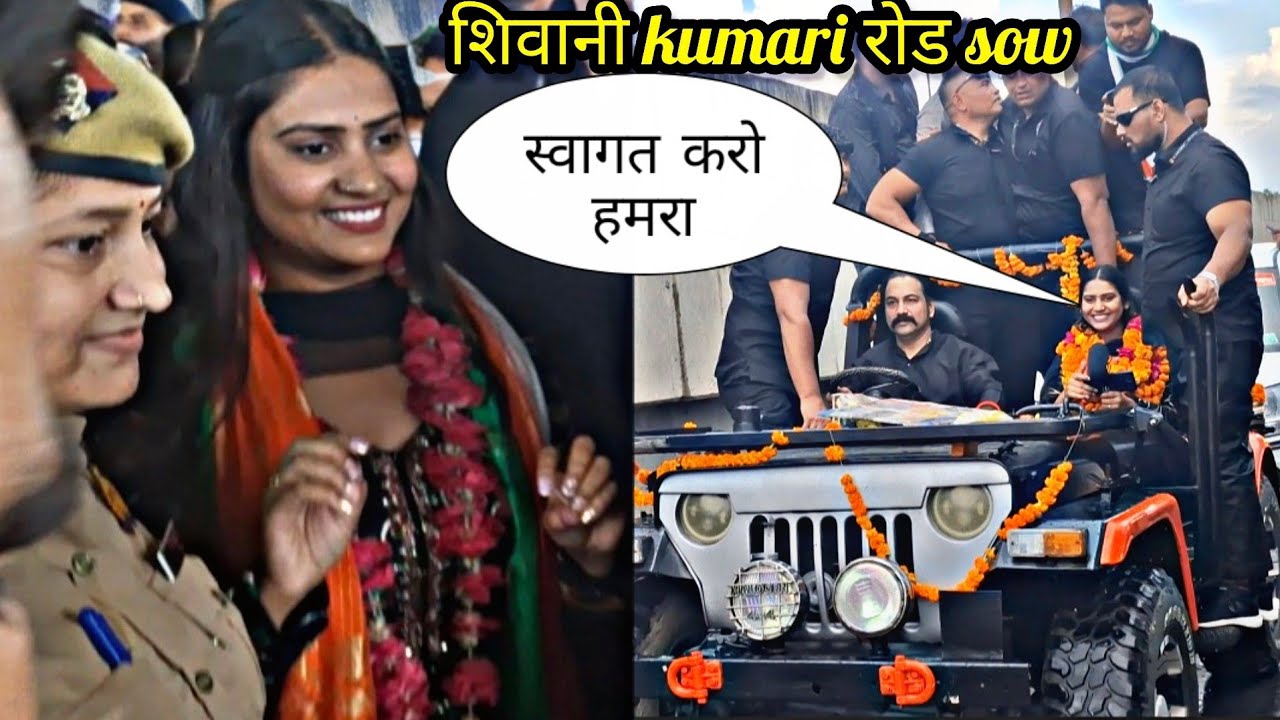 शिवानी कुमारी का रोड़ sow 