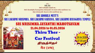 29.04.2026 SRI AHOBILA MUTT | SRI NRISIMHA JAYANTHI MAHOTSAVAM – 2026 | THIRU THER (CAR FESTIVAL)