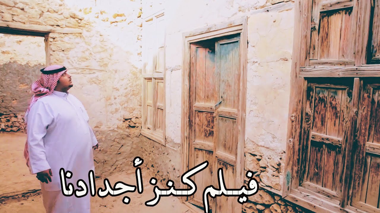 فيلم كوميدي - كنز اجدادنا