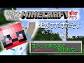 コメ頼【マイクラ】#after03 棒読み報は掘て待て