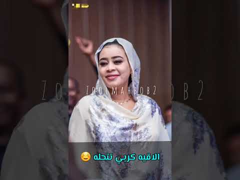حالات واتس إيمان الشريف الجموعي