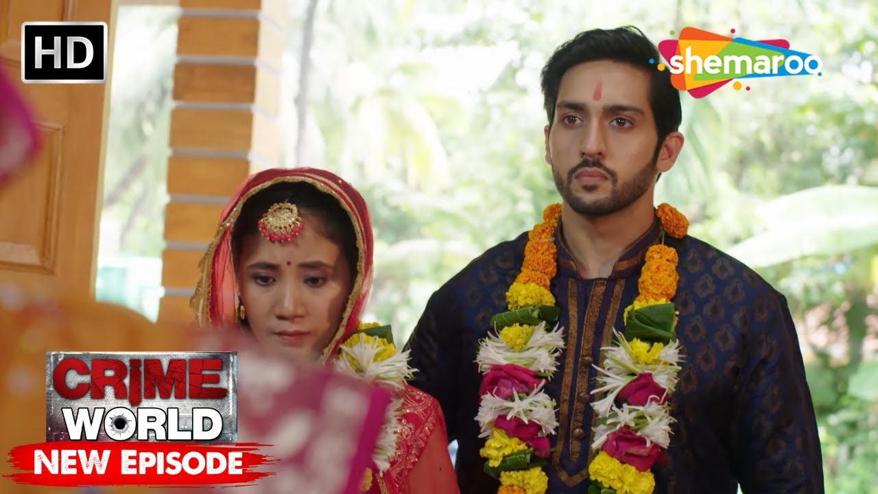 अनचाही बहु | Crime World | Crime Kahaniyaan #crimeworld