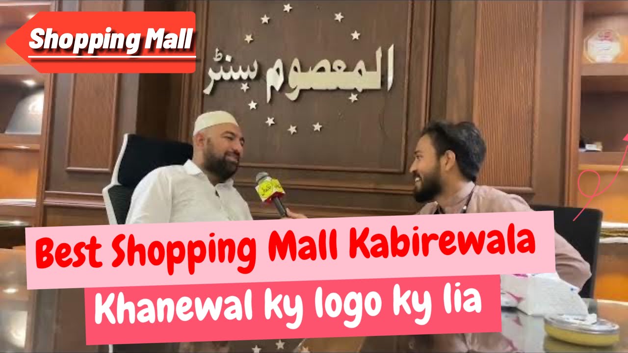 Best Shopping Mall in Kabirewala Al Masoom Centre | Mall of Kabirewala | Shopping centre | Khanewal