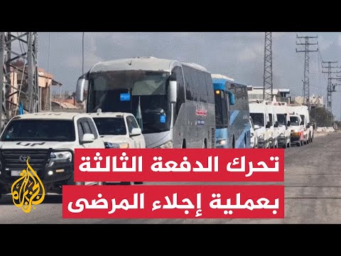 بدء عملية إجلاء الدفعة الثالثة من المرضى والجرحى عبر معبر رفح