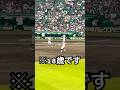 横浜高校ショート池田聖摩メジャーレベルの守備 #shorts