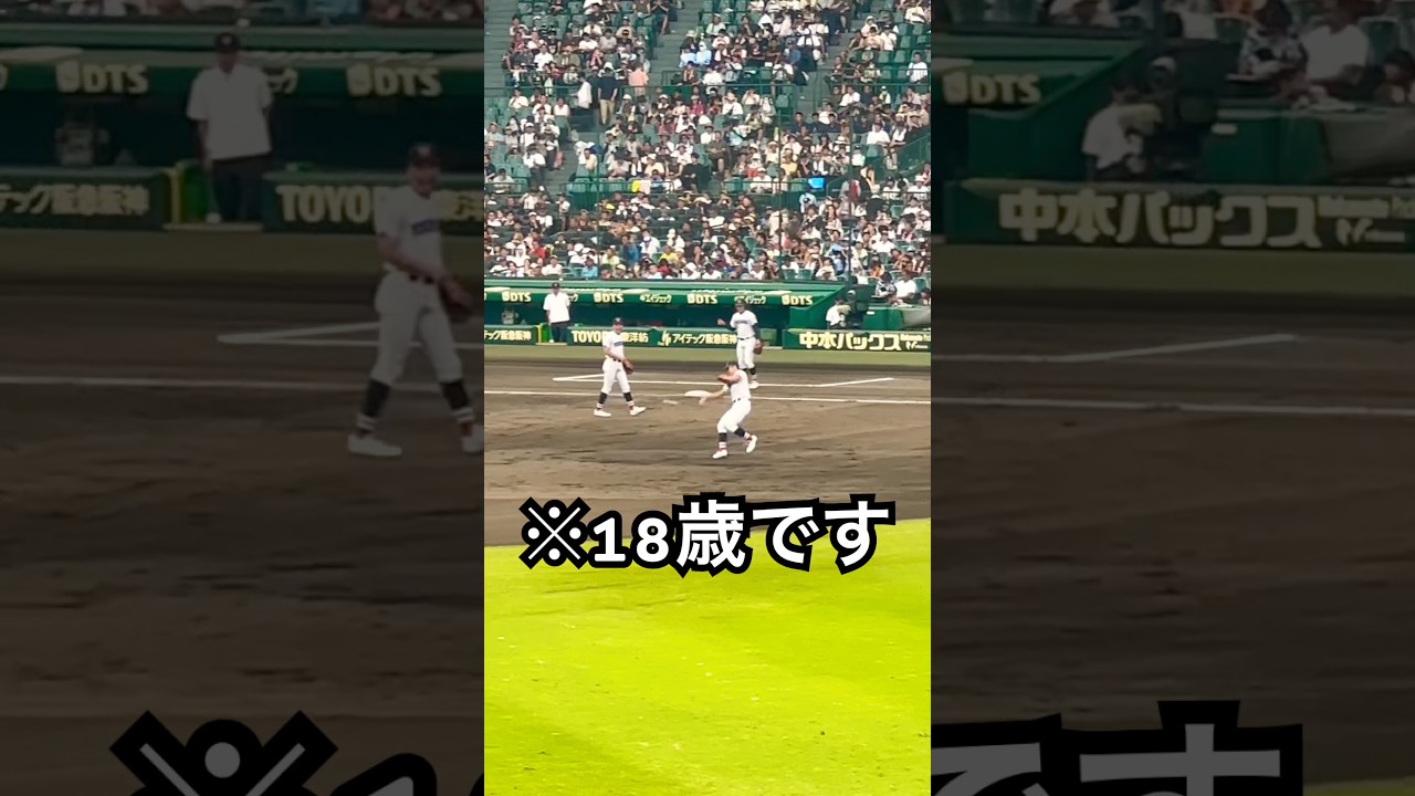 横浜高校ショート池田聖摩メジャーレベルの守備 #shorts